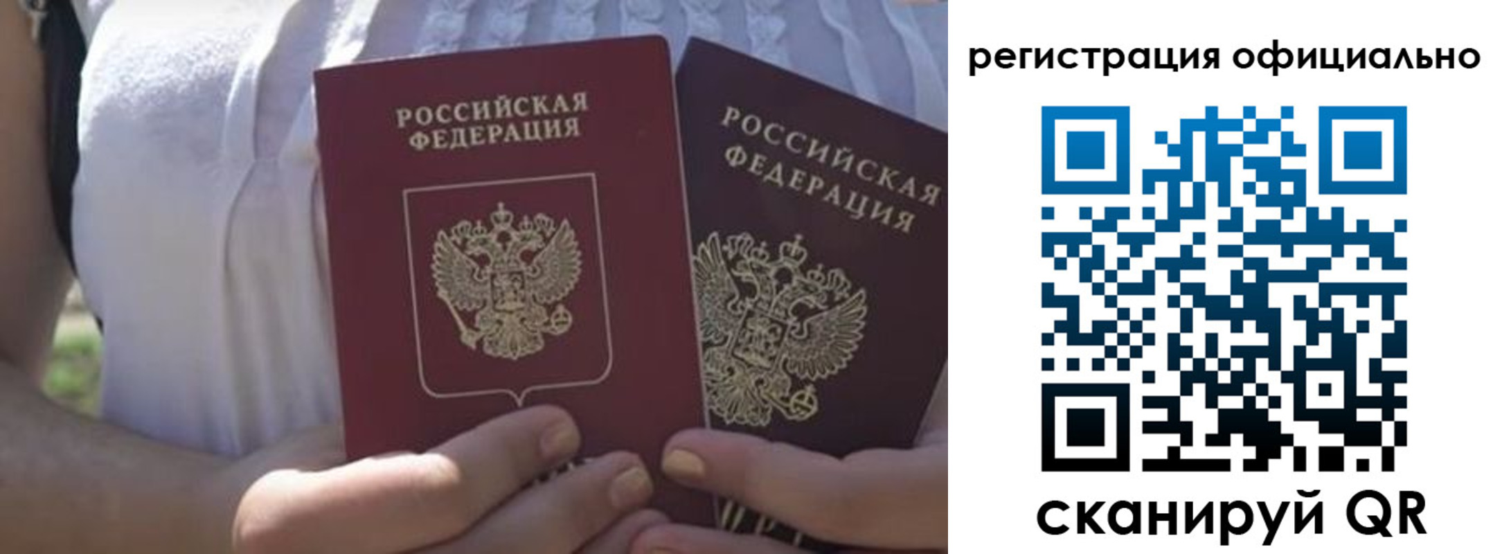 прописка для работы в Алейске