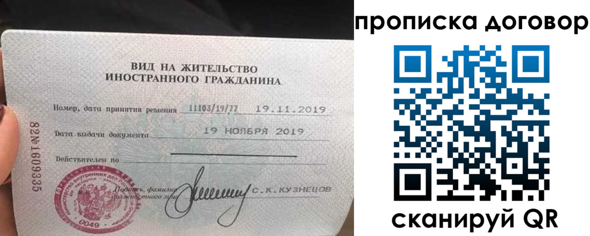 временная прописка в Алейске