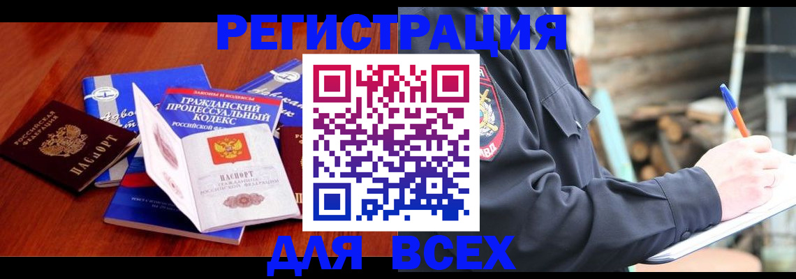 регистрация для дет. сада в Алейске